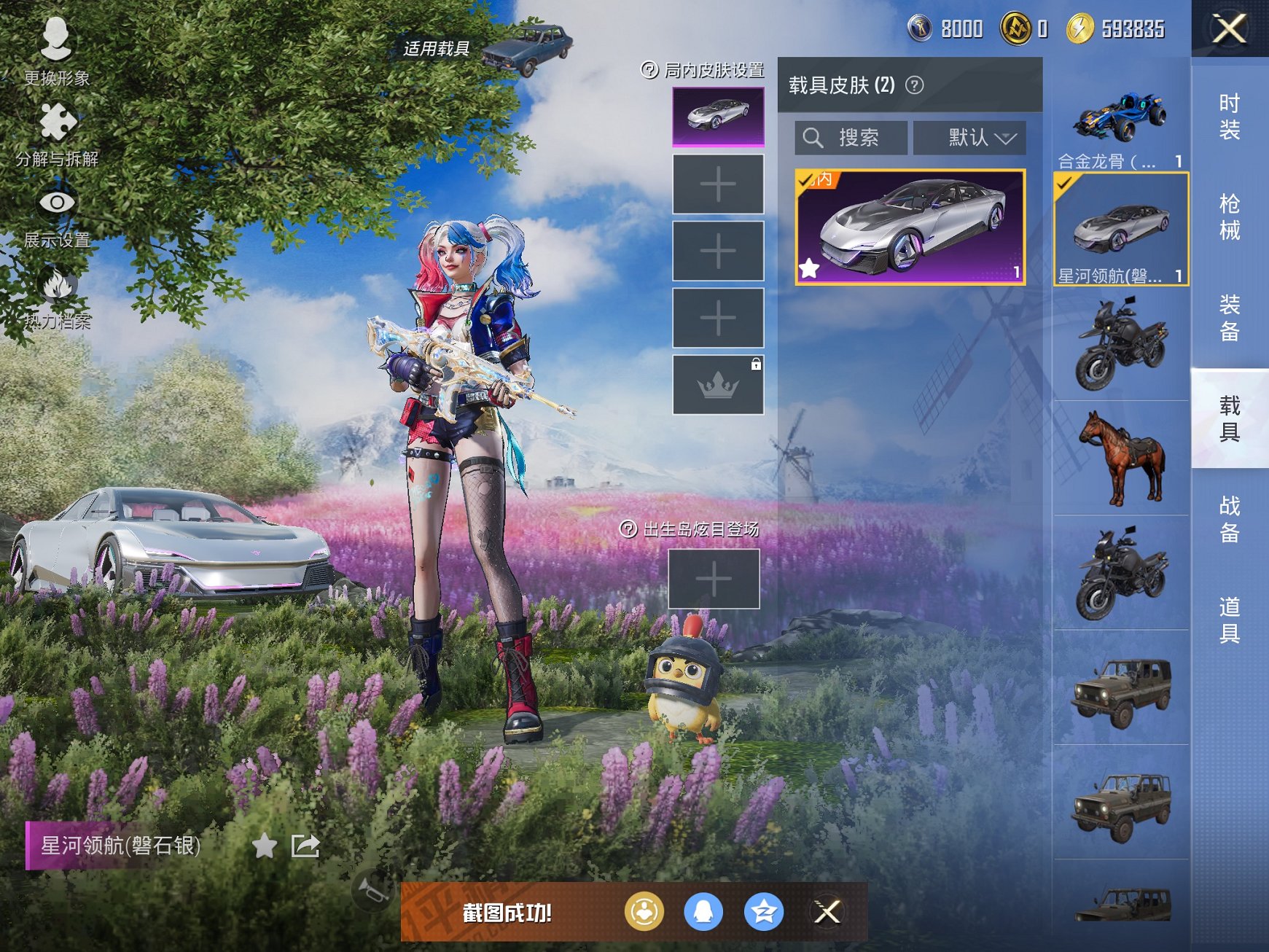 HPCMW455628和平精英账号详情图11