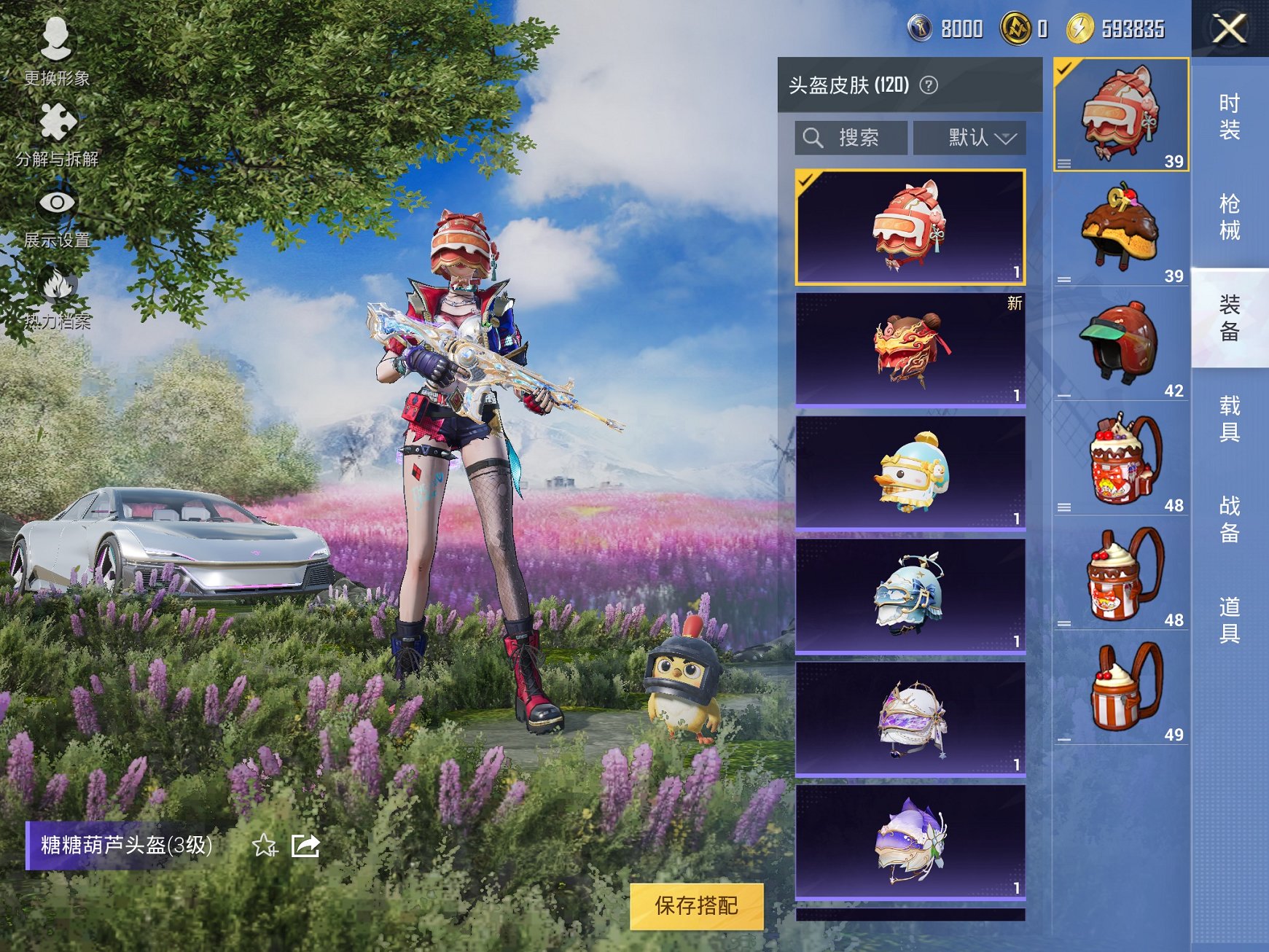 HPCMW455628和平精英账号详情图12