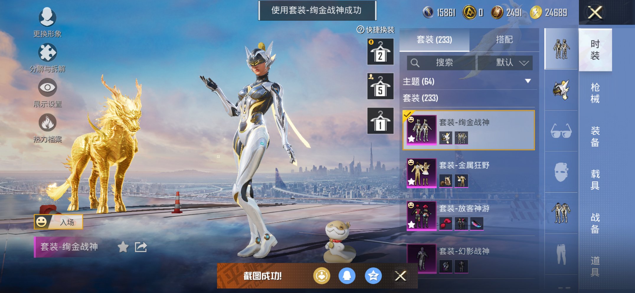 HPCMW455568和平精英账号详情图14