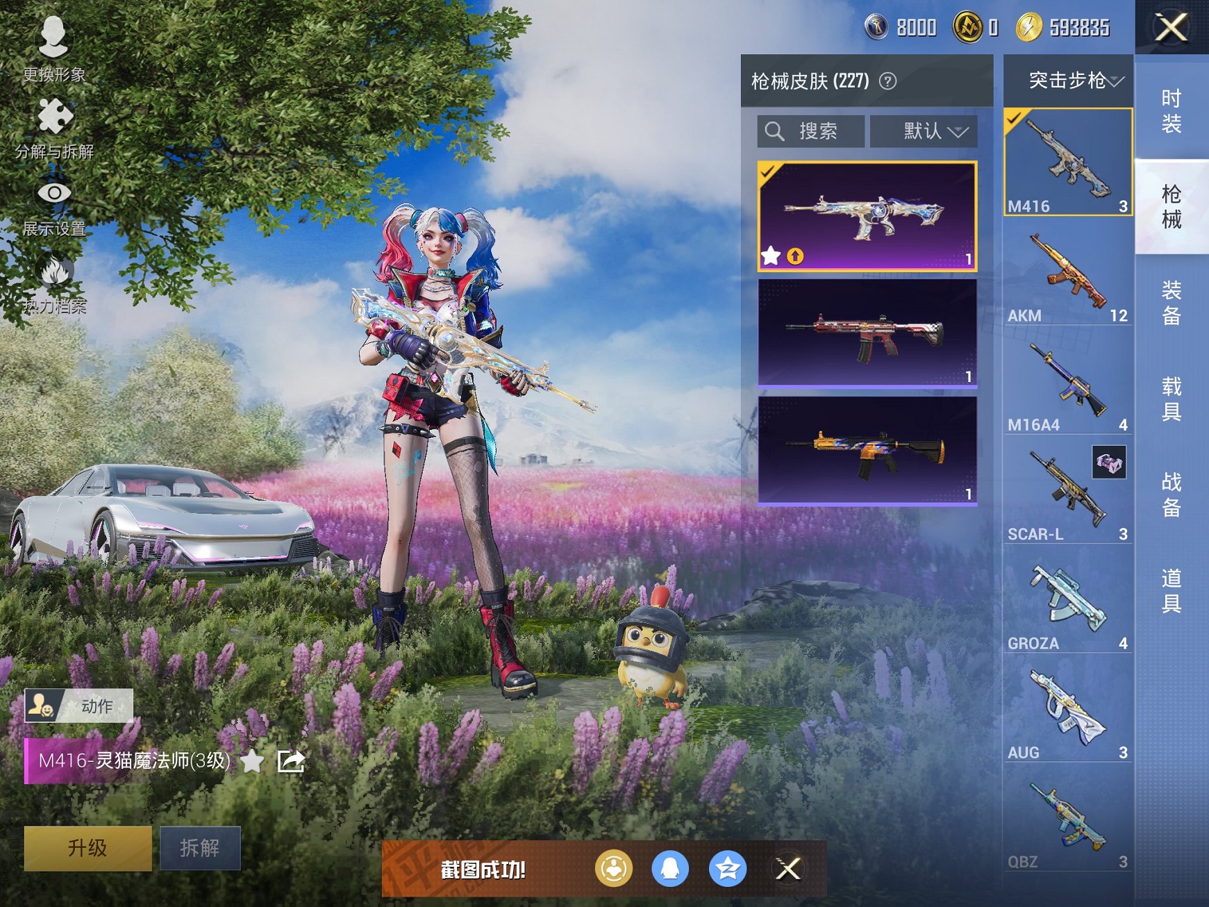 HPCMW455628和平精英账号详情图14