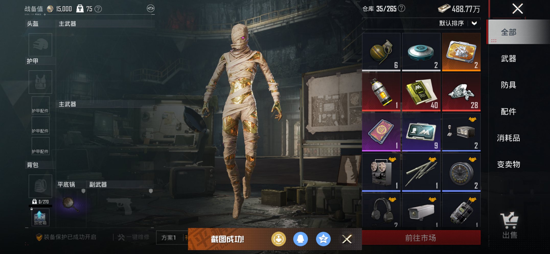 HPCMW455568和平精英账号详情图15