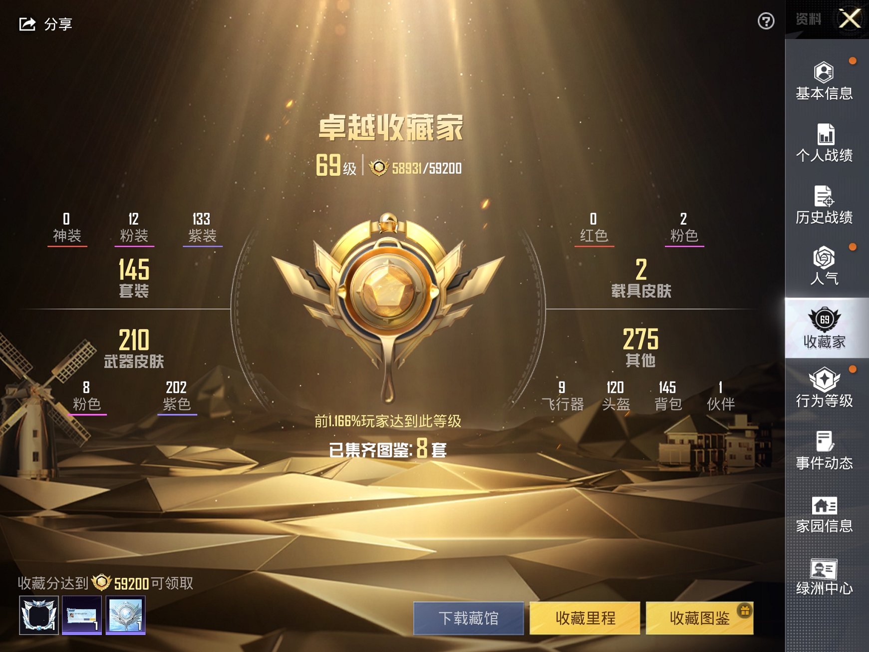 HPCMW455628和平精英账号详情图15