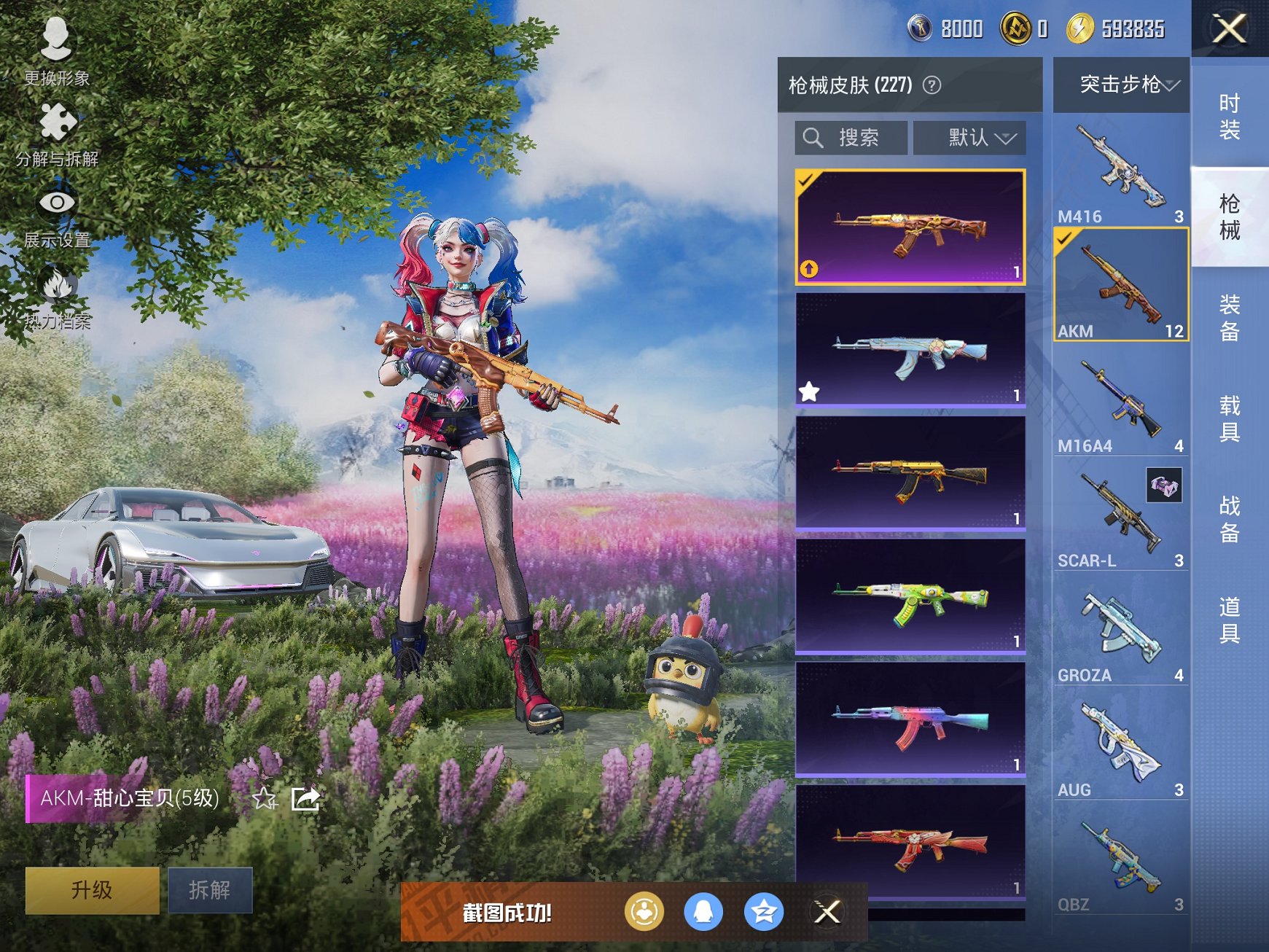 HPCMW455628和平精英账号详情图16