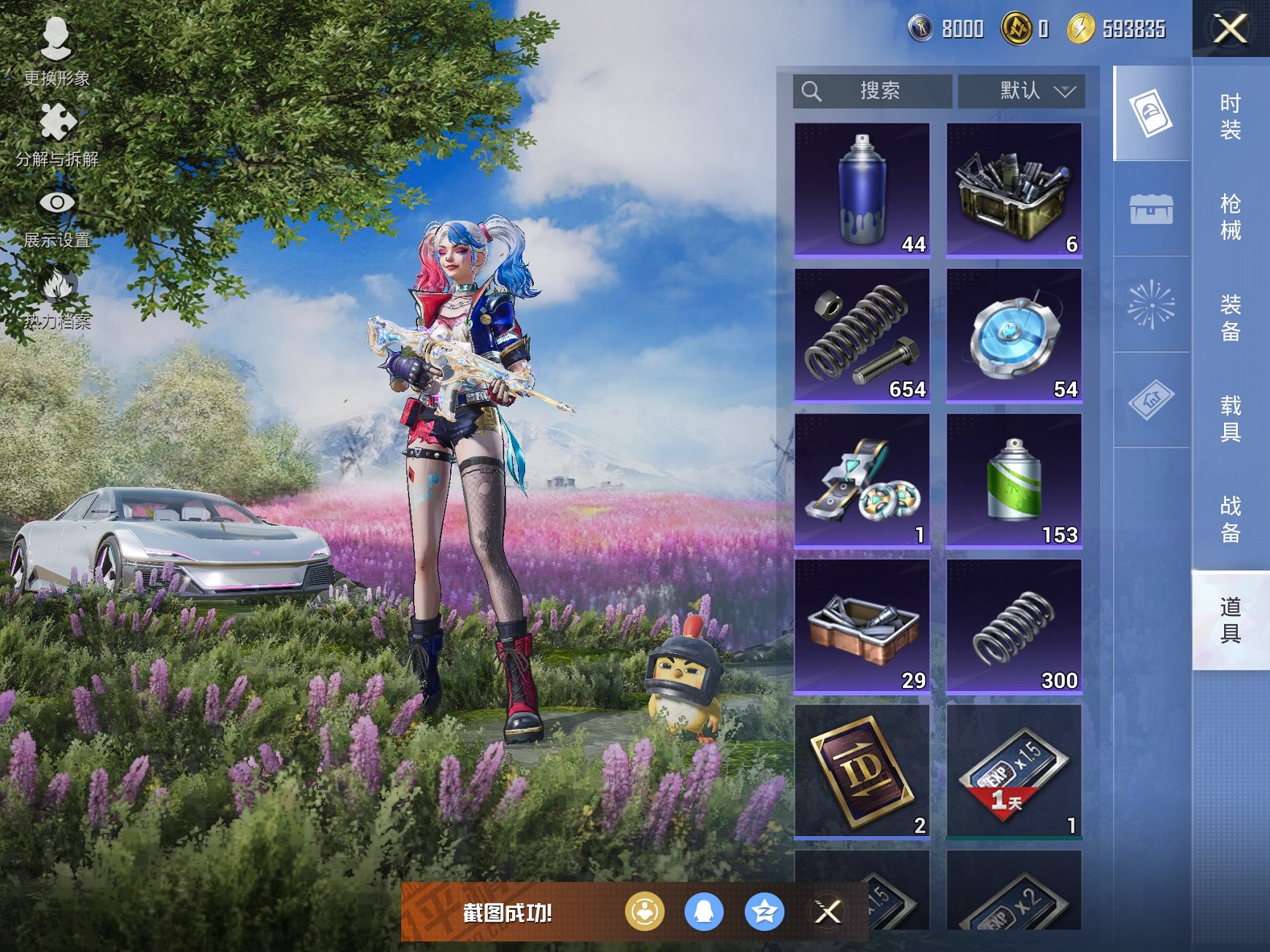 HPCMW455628和平精英账号详情图17