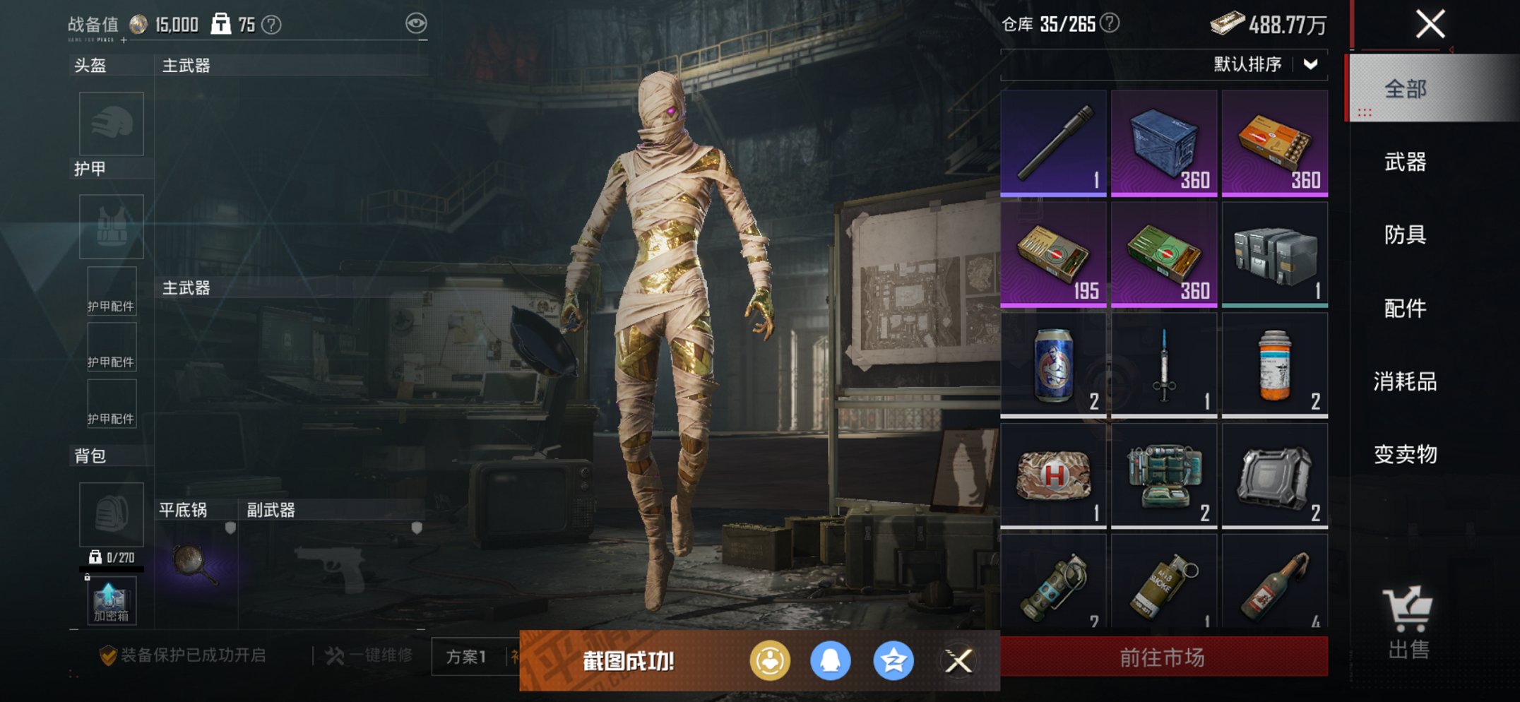 HPCMW455568和平精英账号详情图17