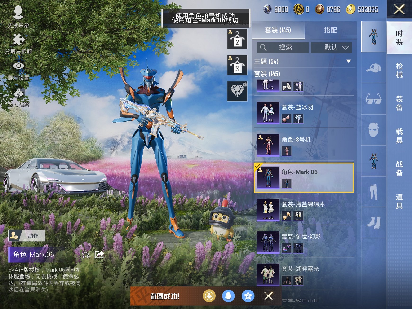 HPCMW455628和平精英账号详情图18