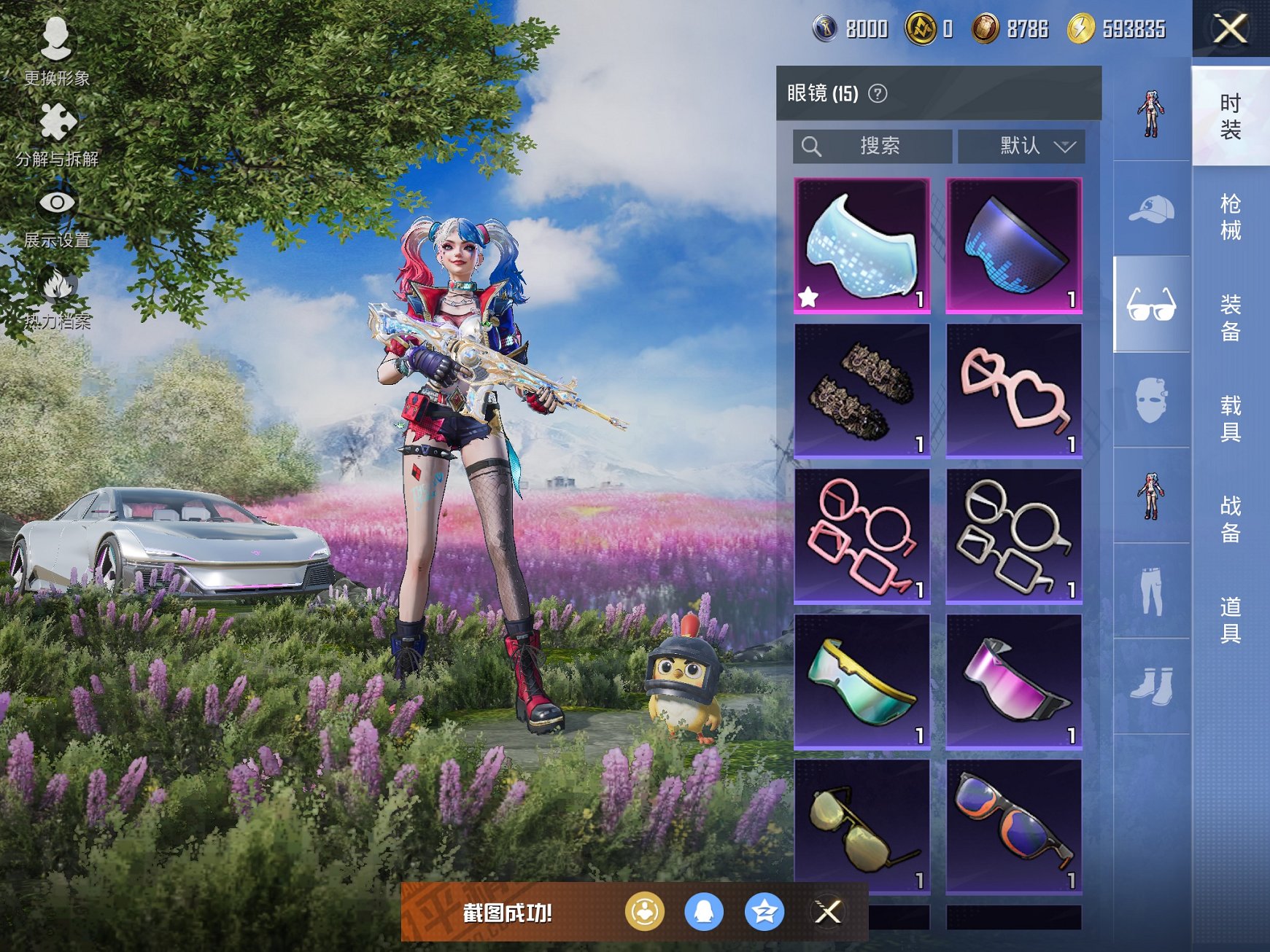 HPCMW455628和平精英账号详情图19