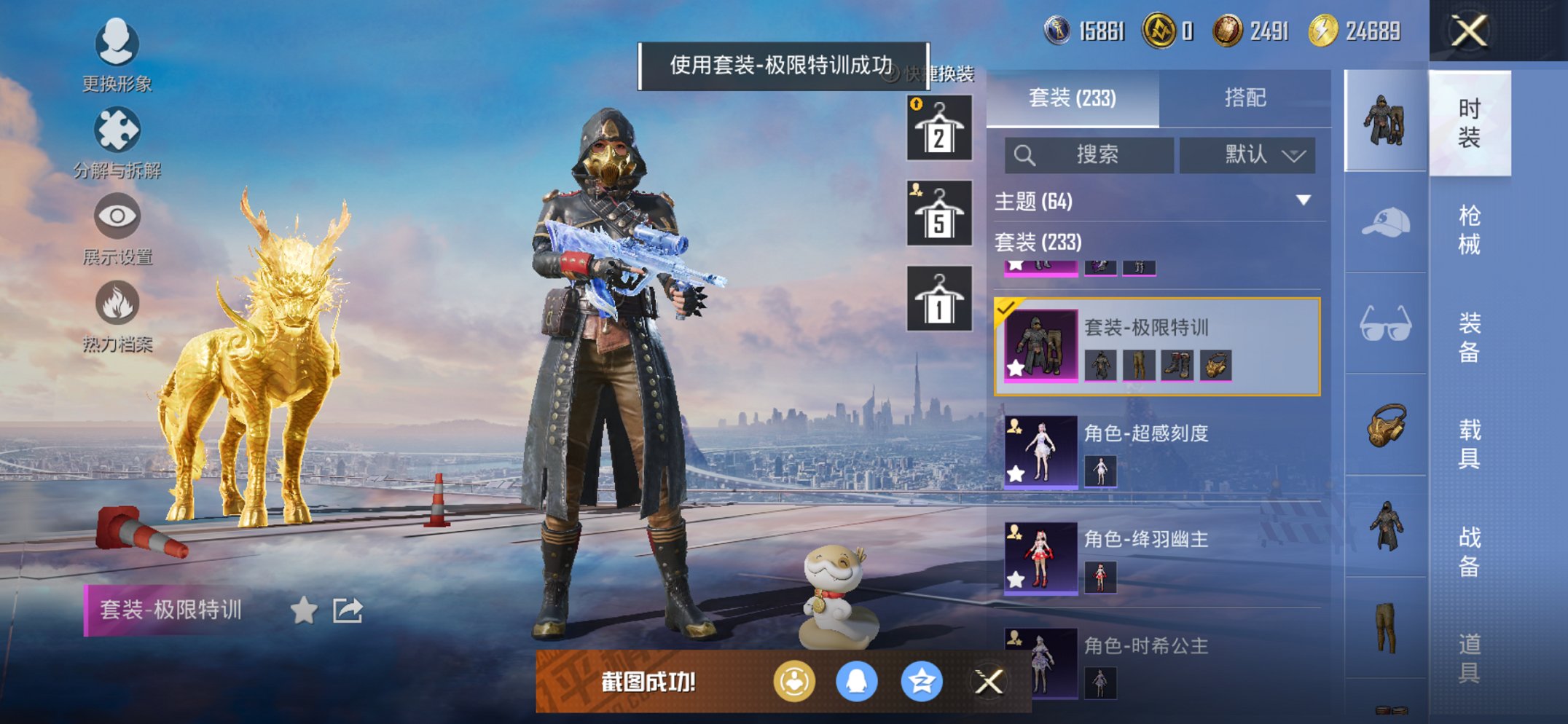 HPCMW455568和平精英账号详情图19