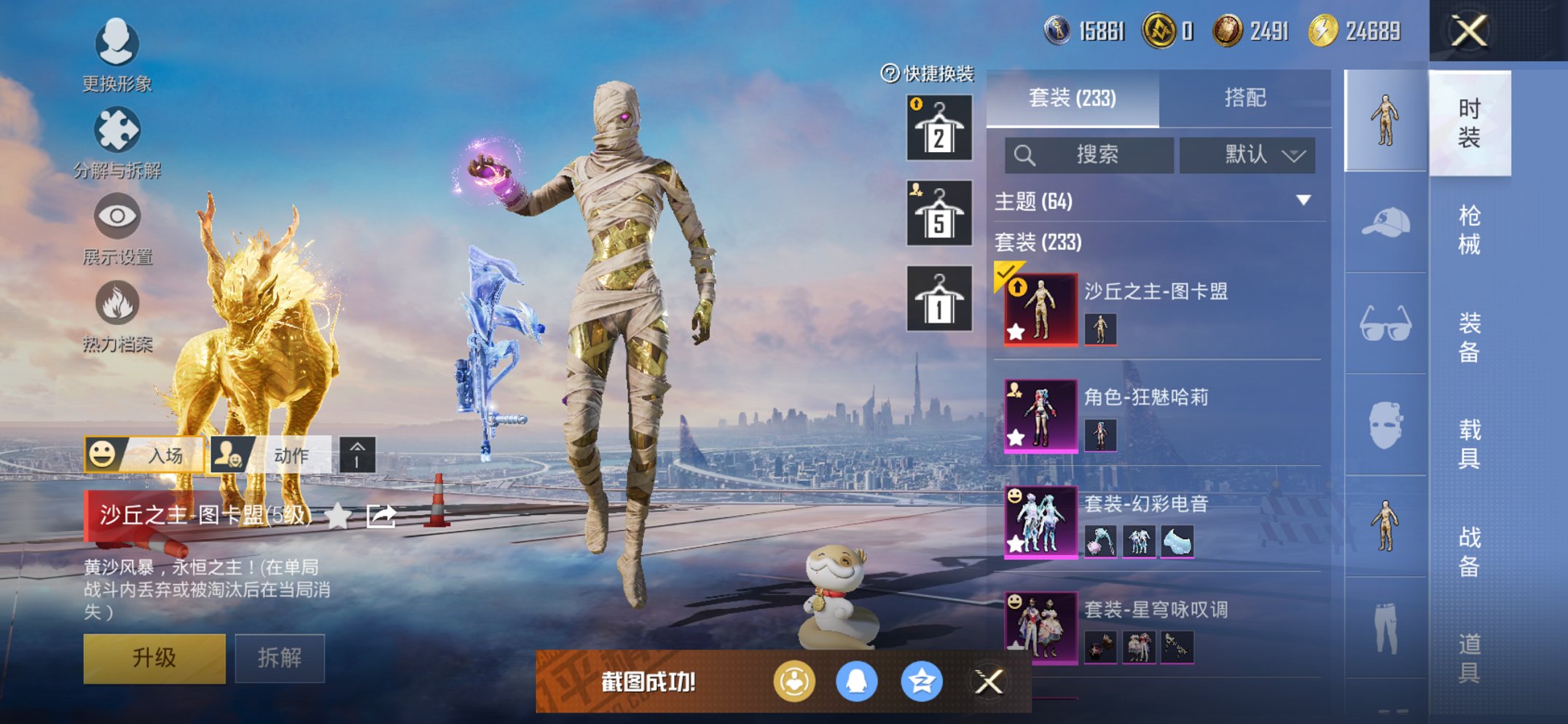 HPCMW455568和平精英账号详情图20