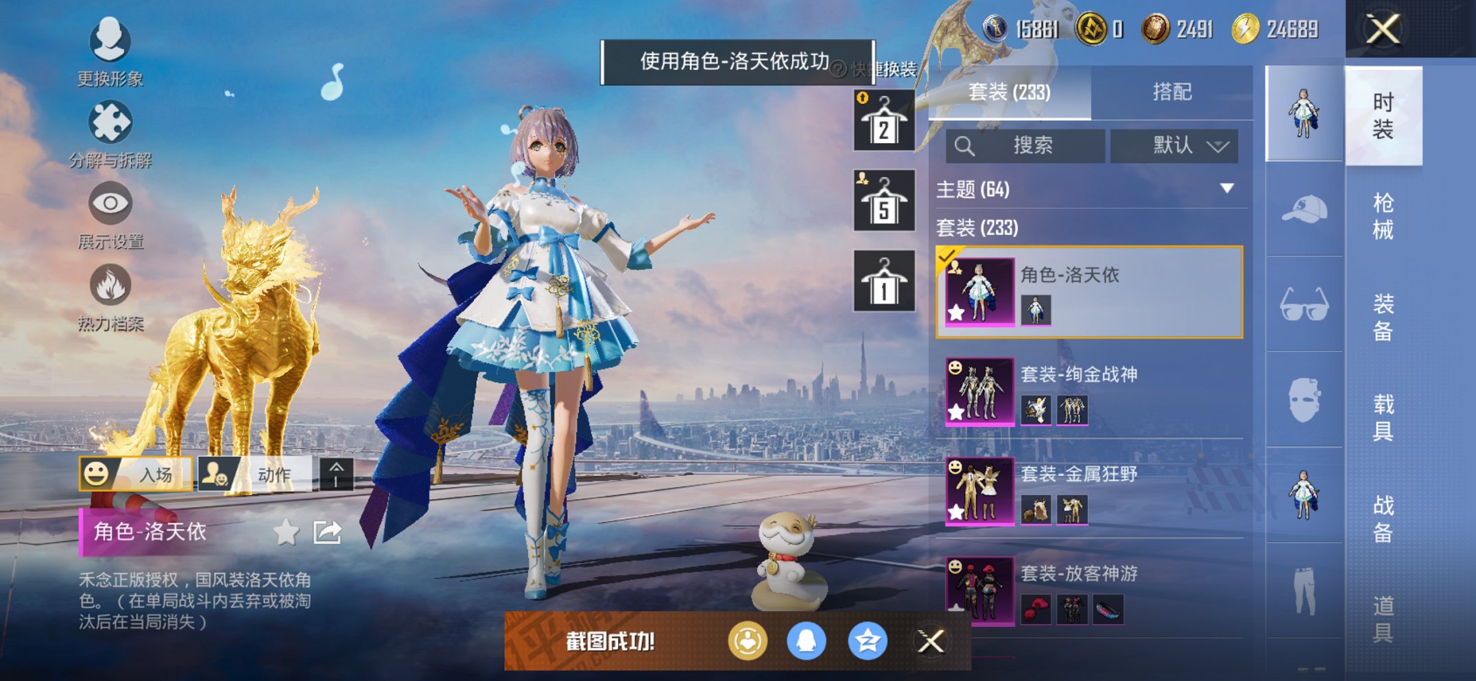 HPCMW455568和平精英账号详情图21