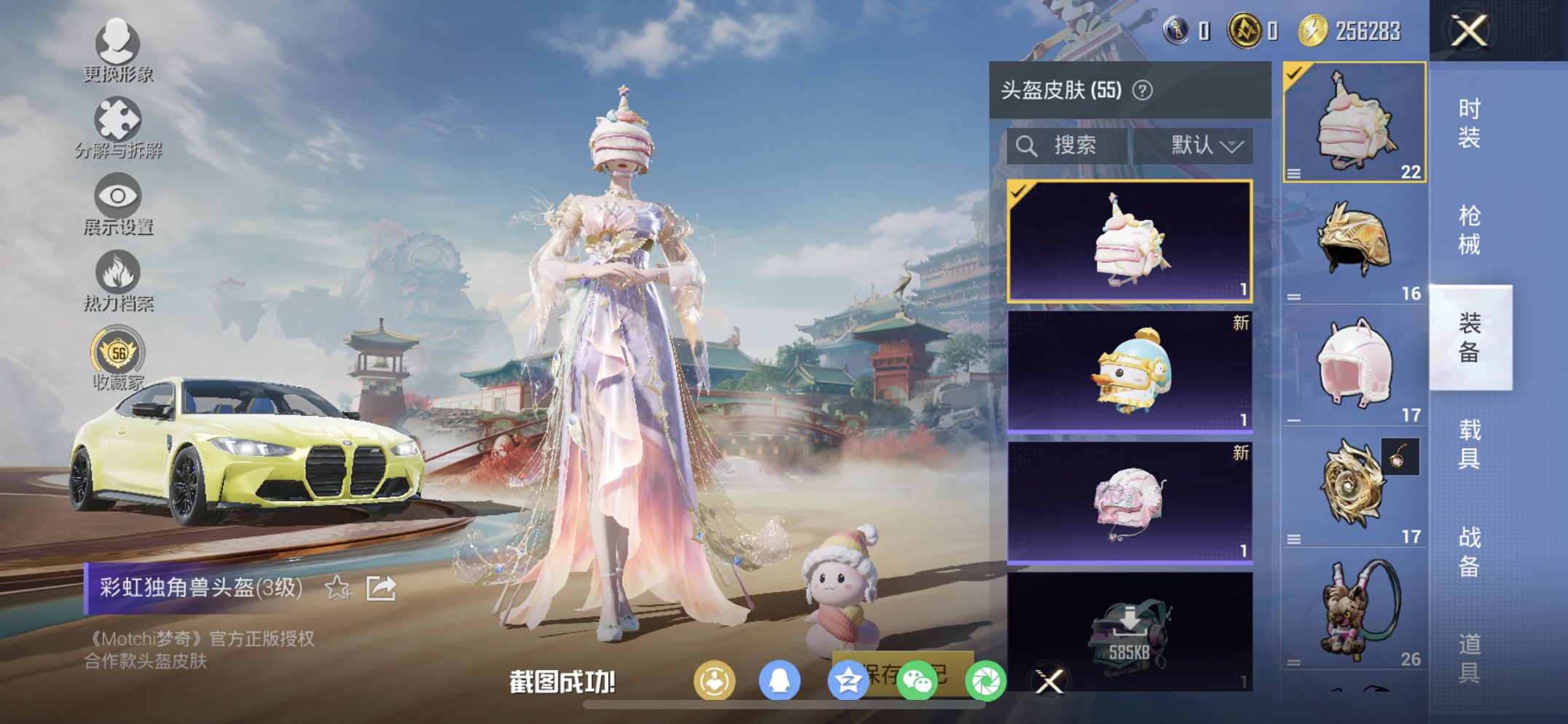 HPCMW465732和平精英账号详情图3