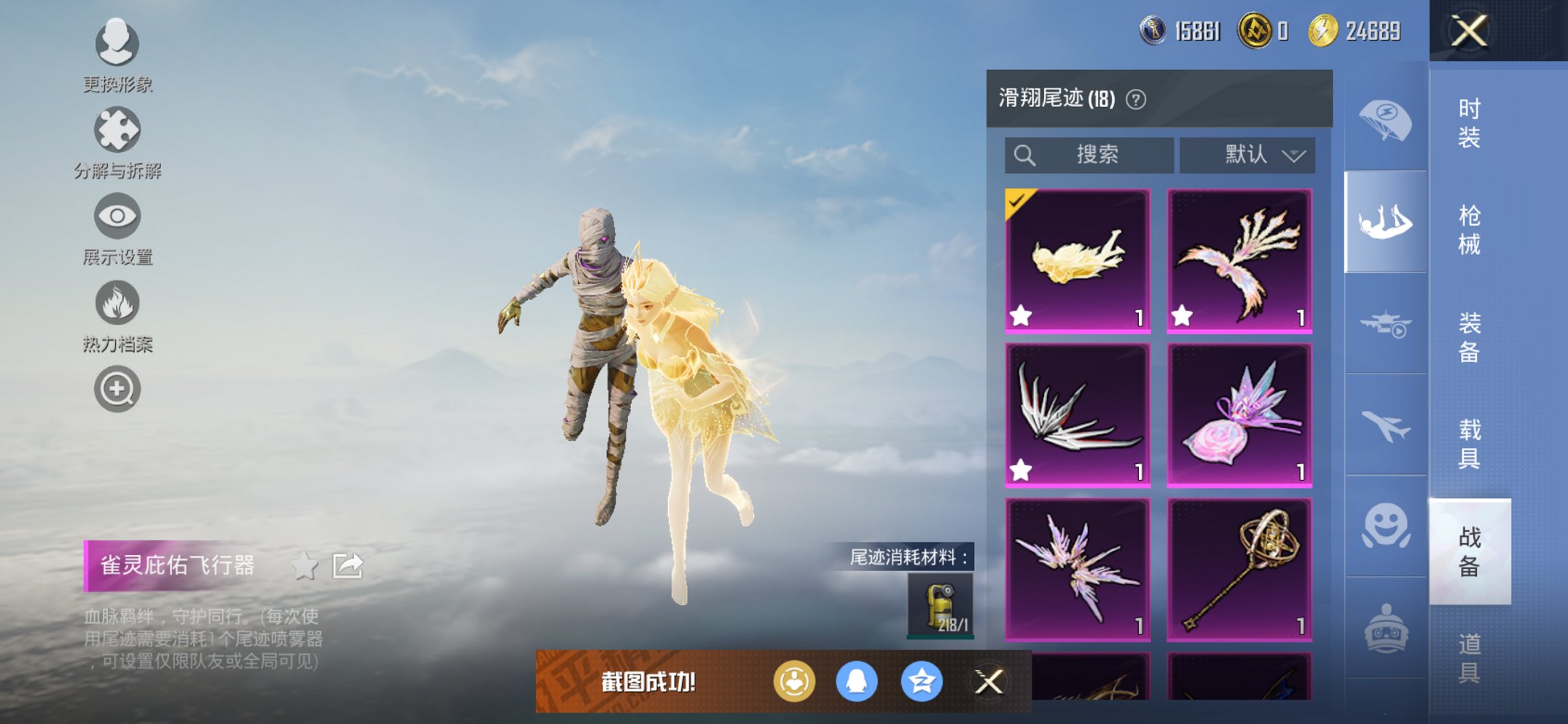 HPCMW455568和平精英账号详情图22