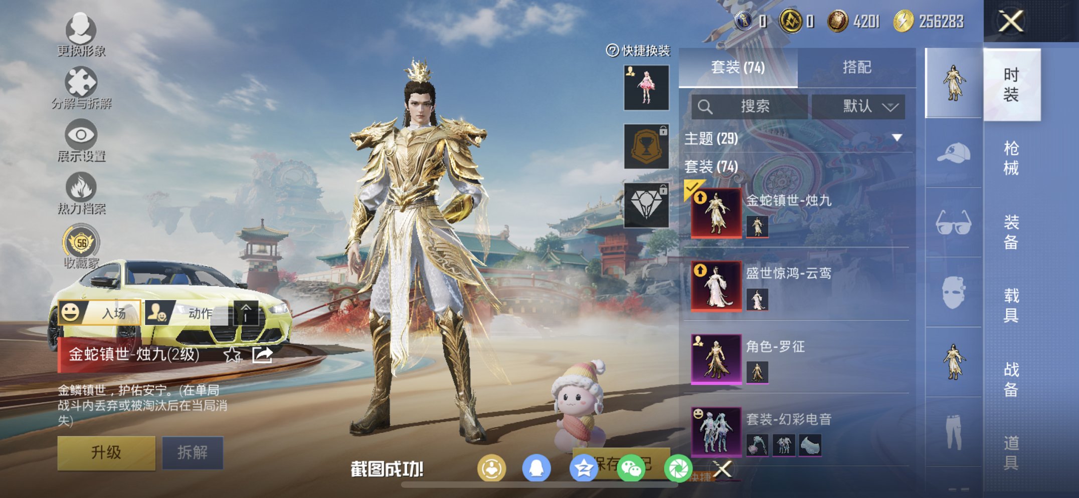 HPCMW465732和平精英账号详情图4