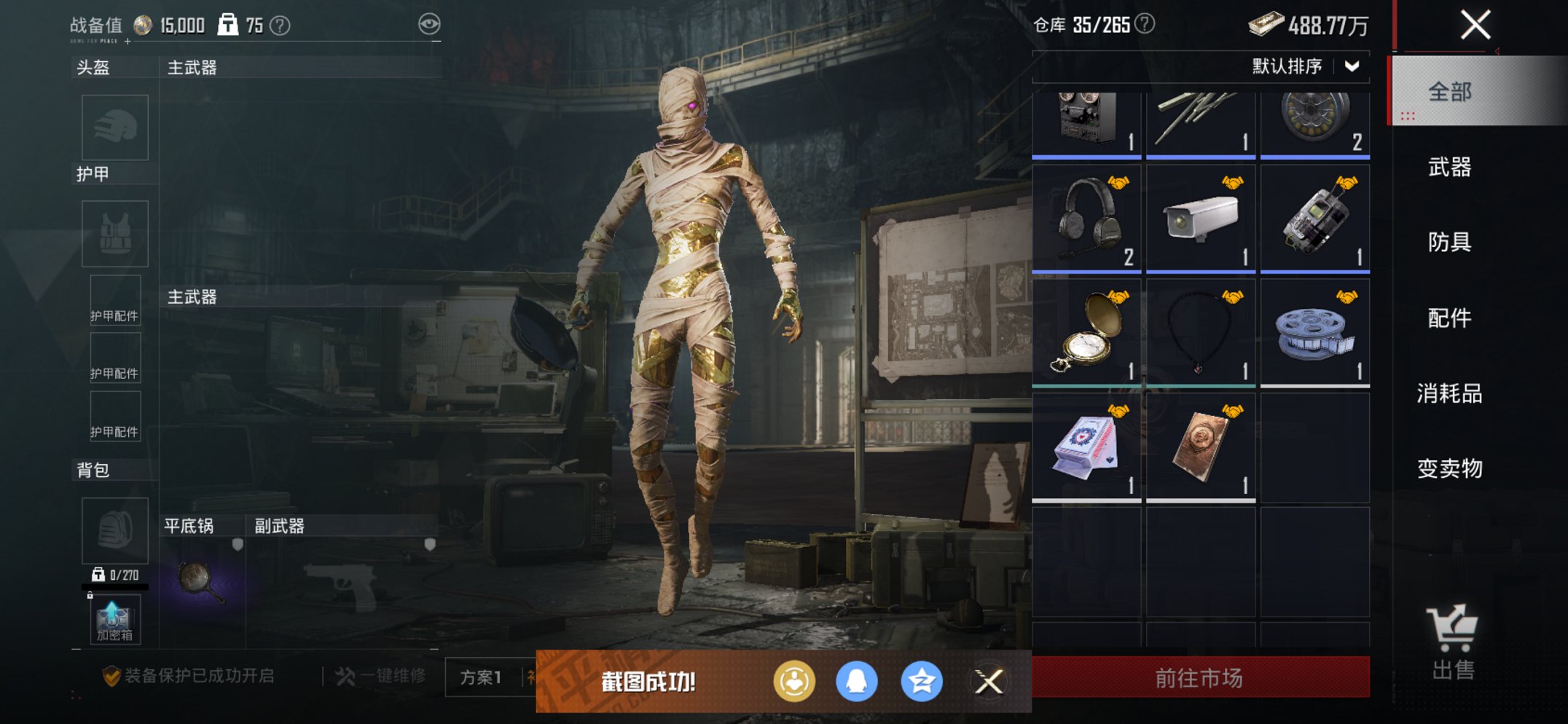 HPCMW455568和平精英账号详情图23