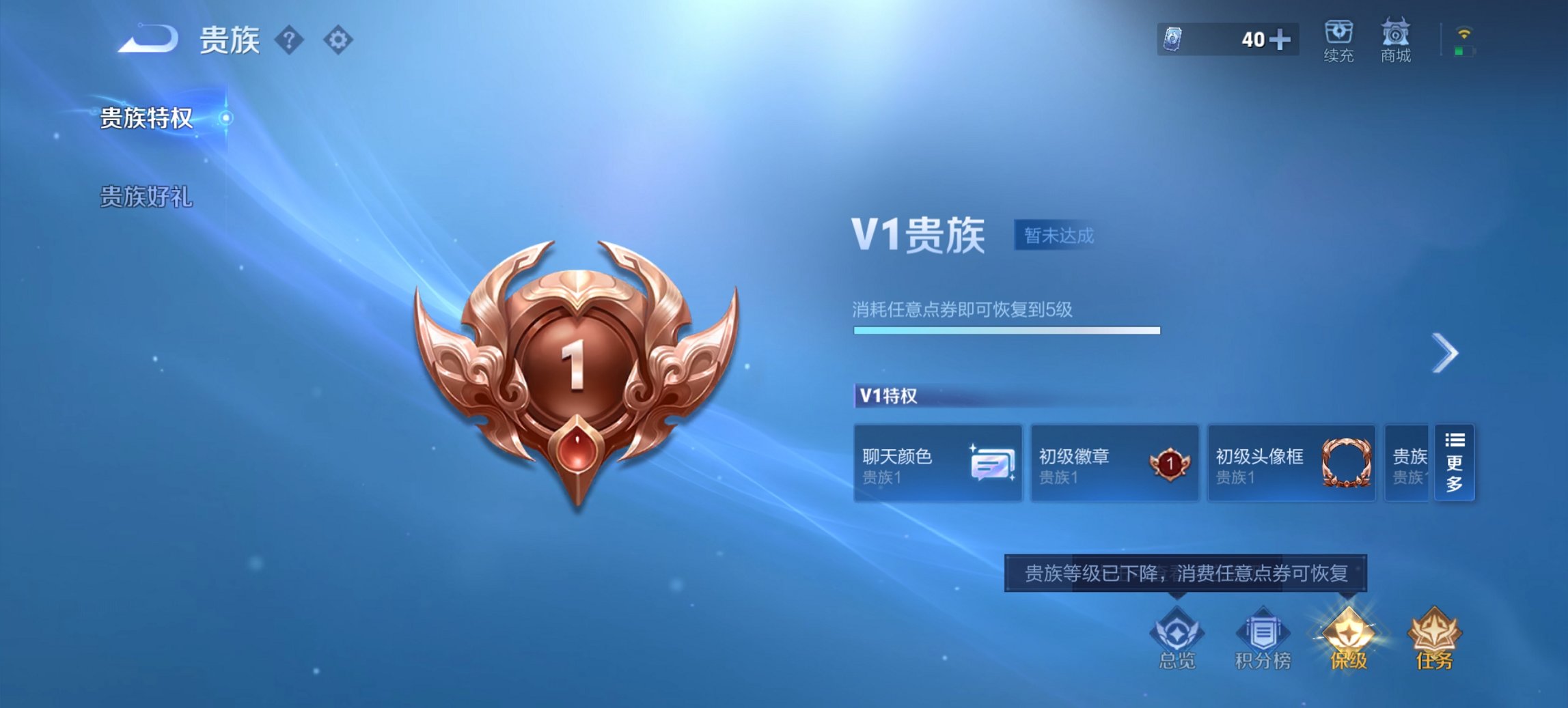 WZCMW4105042王者荣耀账号详情图4