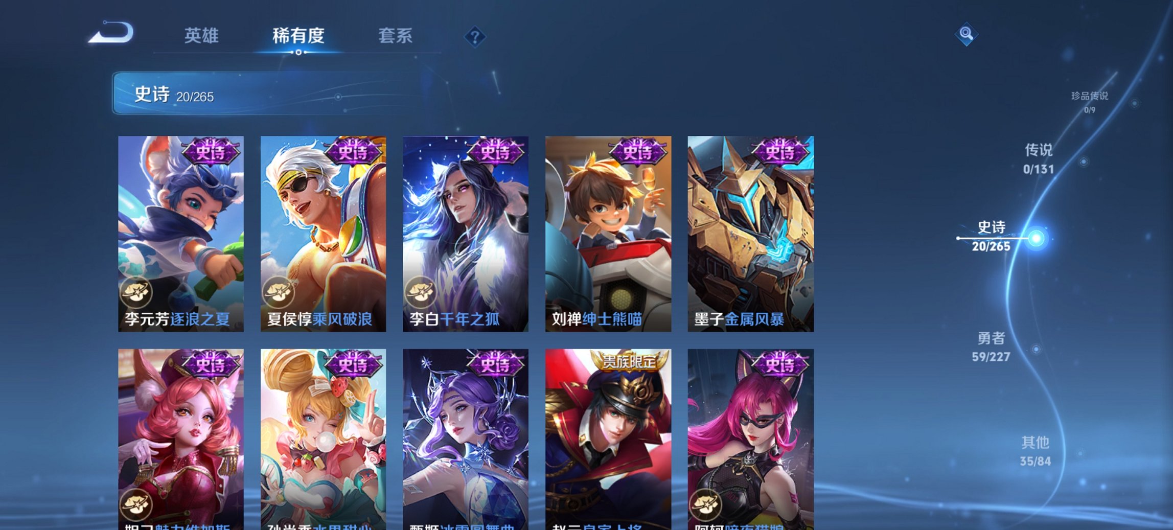 WZCMW4105042王者荣耀账号详情图5