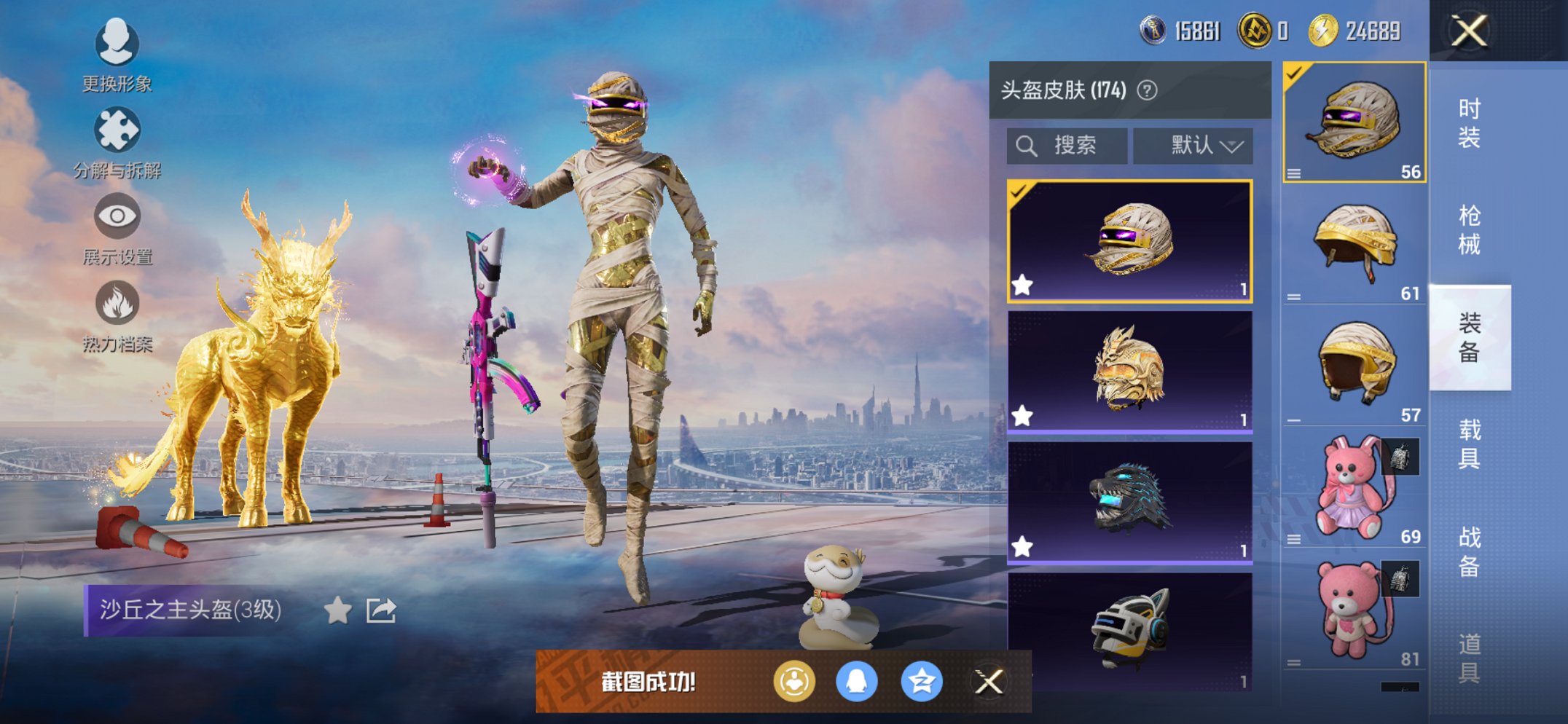 HPCMW455568和平精英账号详情图24