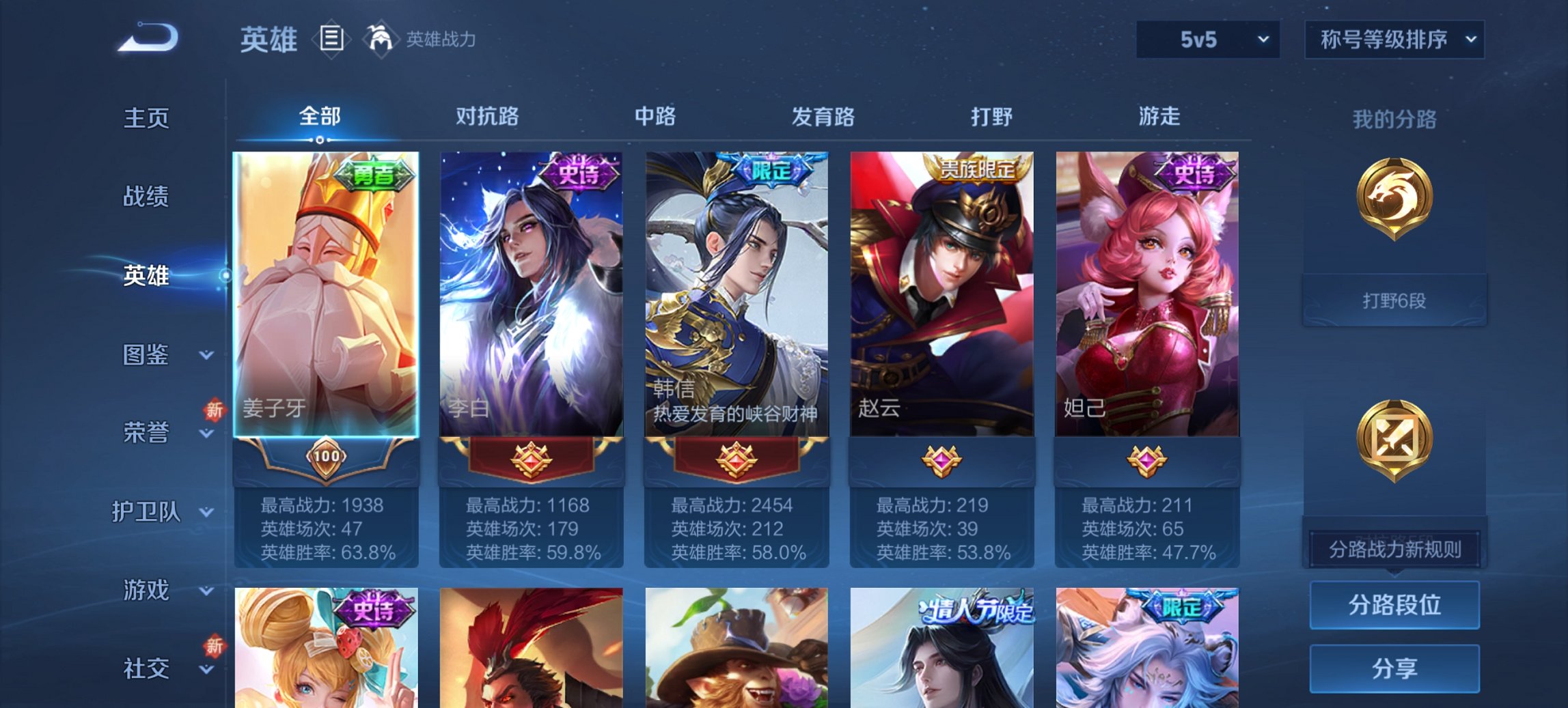 WZCMW4105042王者荣耀账号详情图6