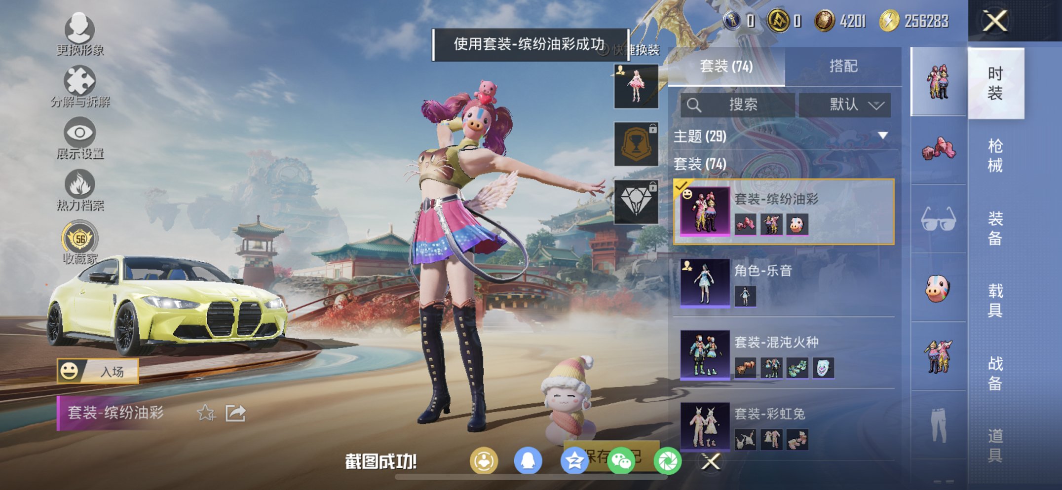 HPCMW465732和平精英账号详情图8