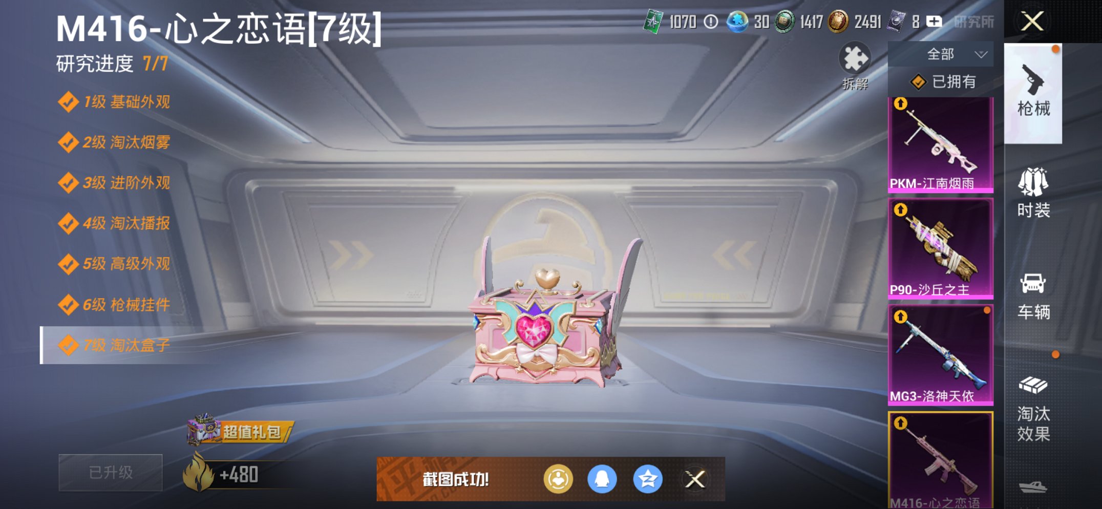 HPCMW455568和平精英账号详情图25