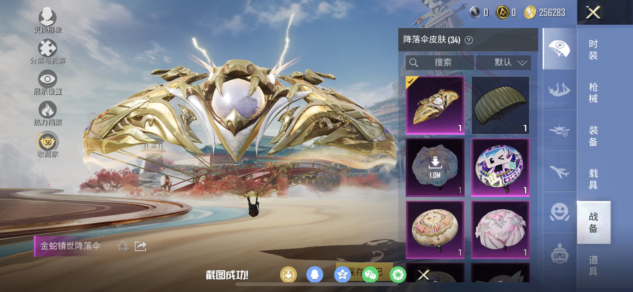 HPCMW465732和平精英账号详情图9