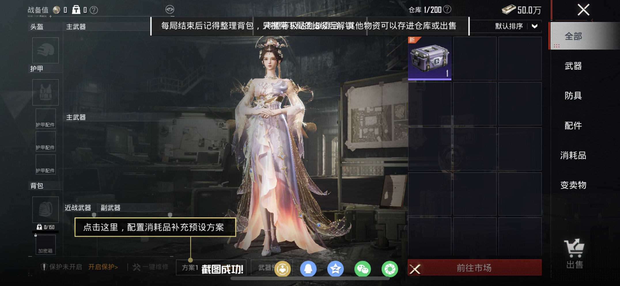 HPCMW465732和平精英账号详情图10