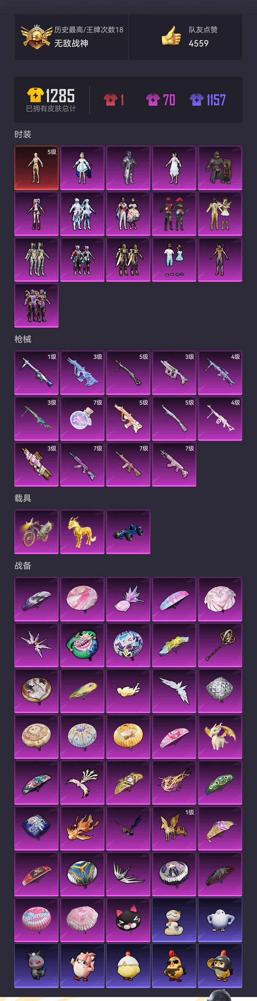 HPCMW455568和平精英账号详情图26