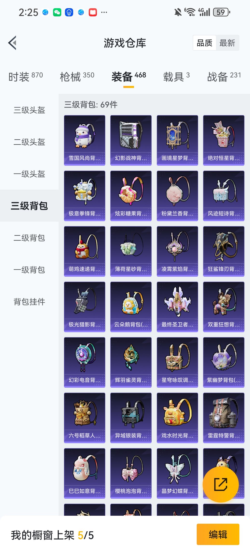 HPCMW455568和平精英账号详情图27