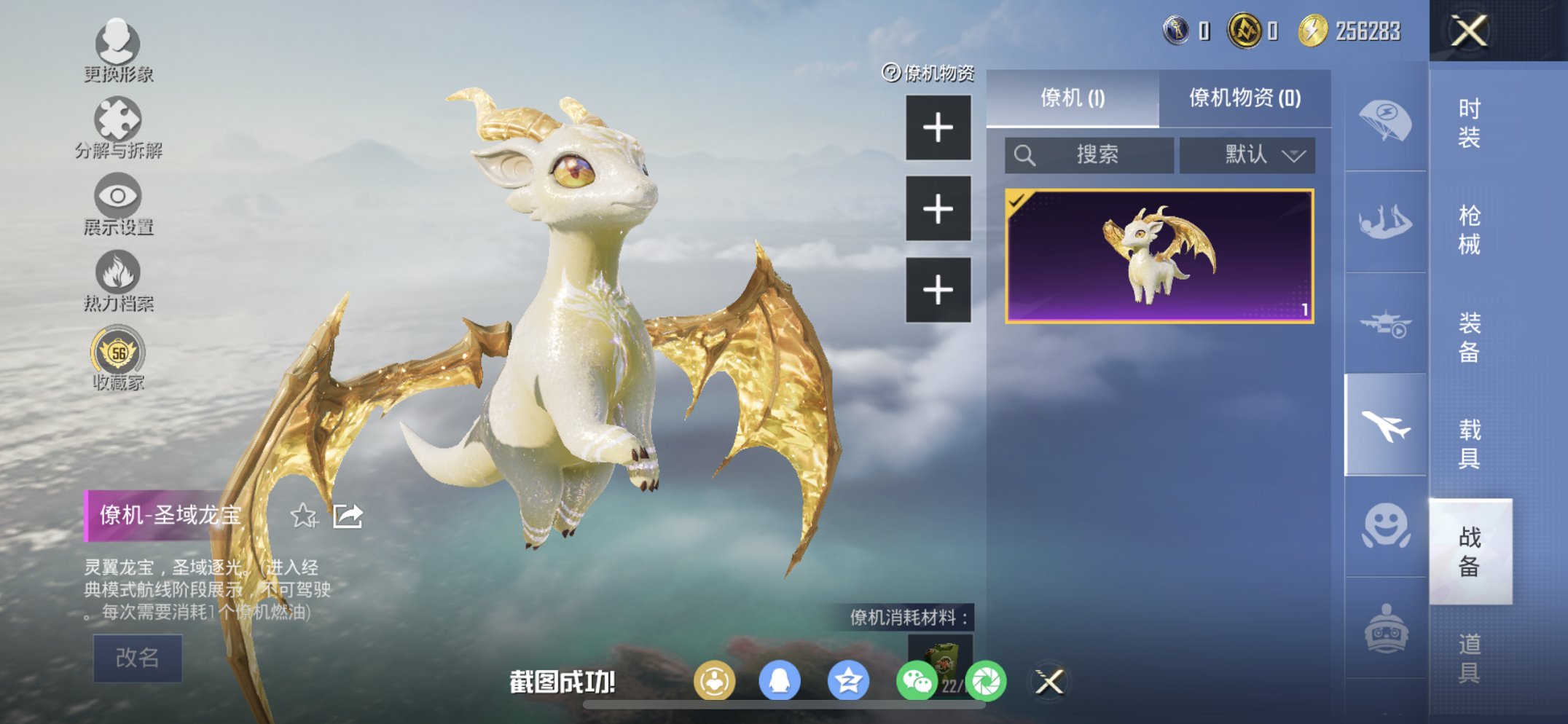 HPCMW465732和平精英账号详情图13