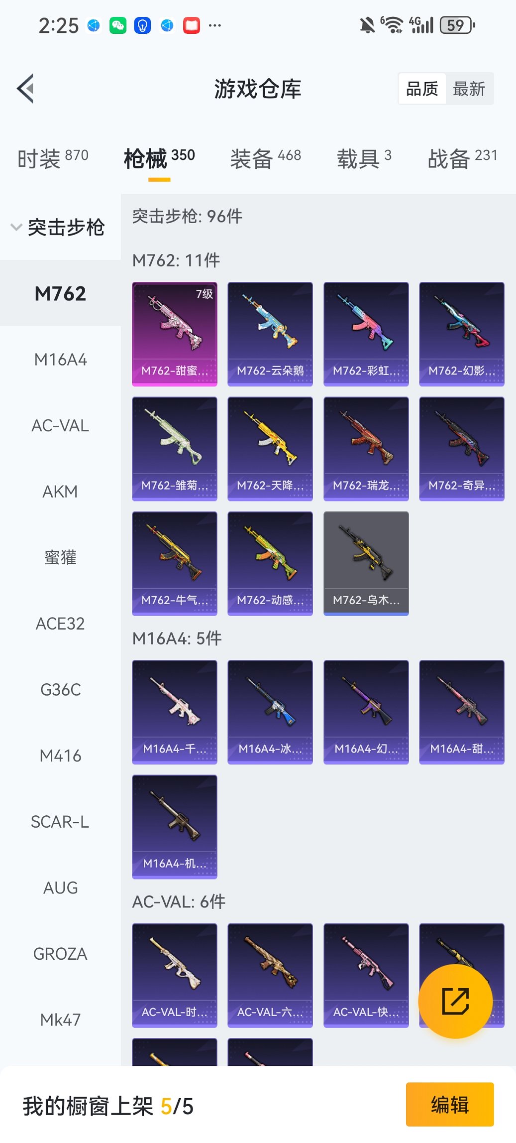 HPCMW455568和平精英账号详情图29