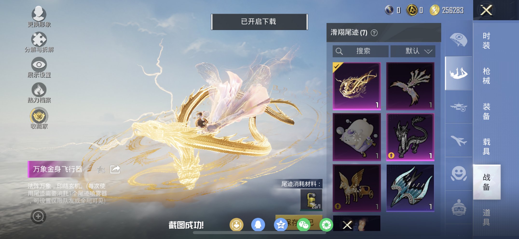 HPCMW465732和平精英账号详情图14