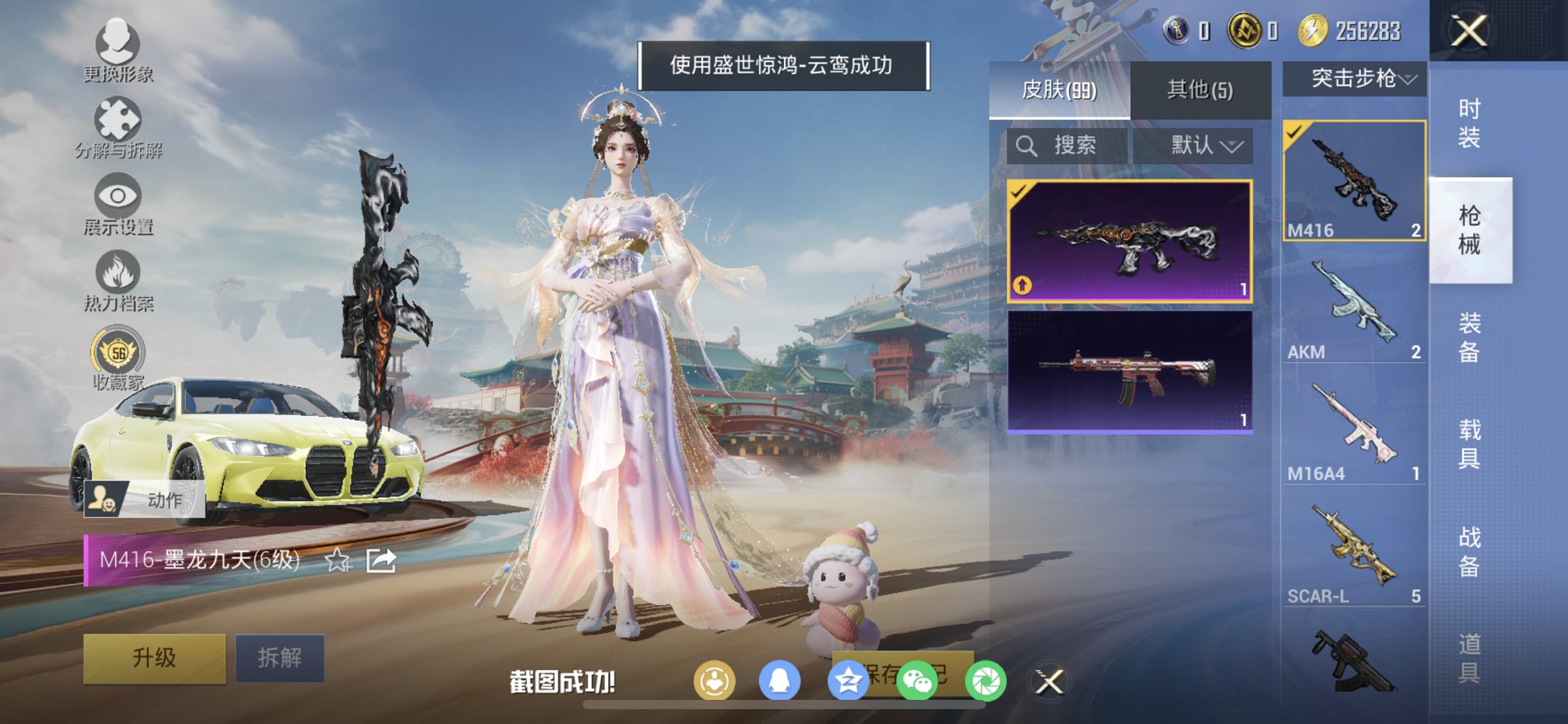 HPCMW465732和平精英账号详情图15