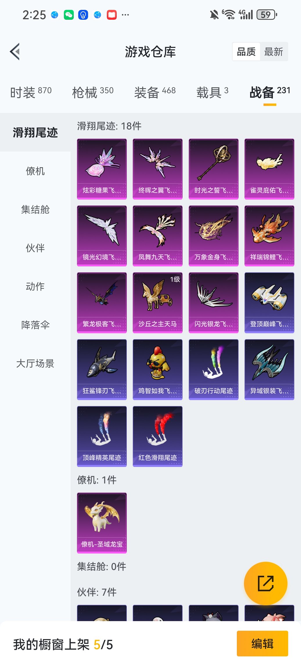 HPCMW455568和平精英账号详情图31