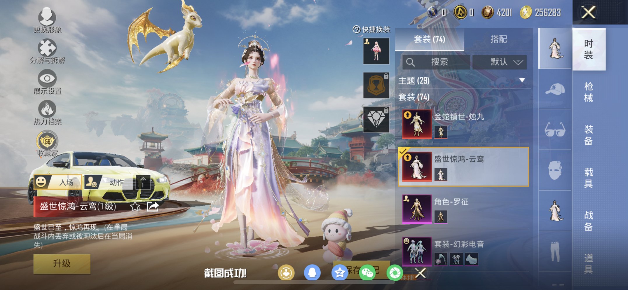 HPCMW465732和平精英账号详情图16