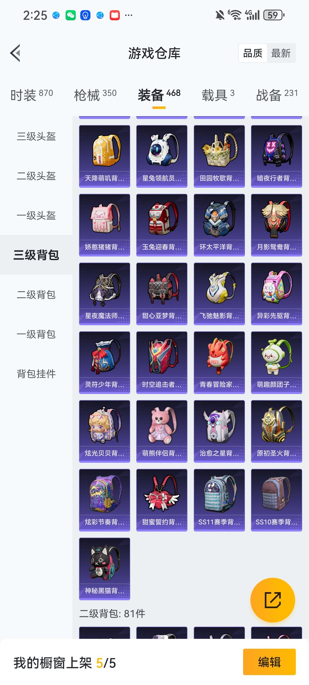 HPCMW455568和平精英账号详情图32