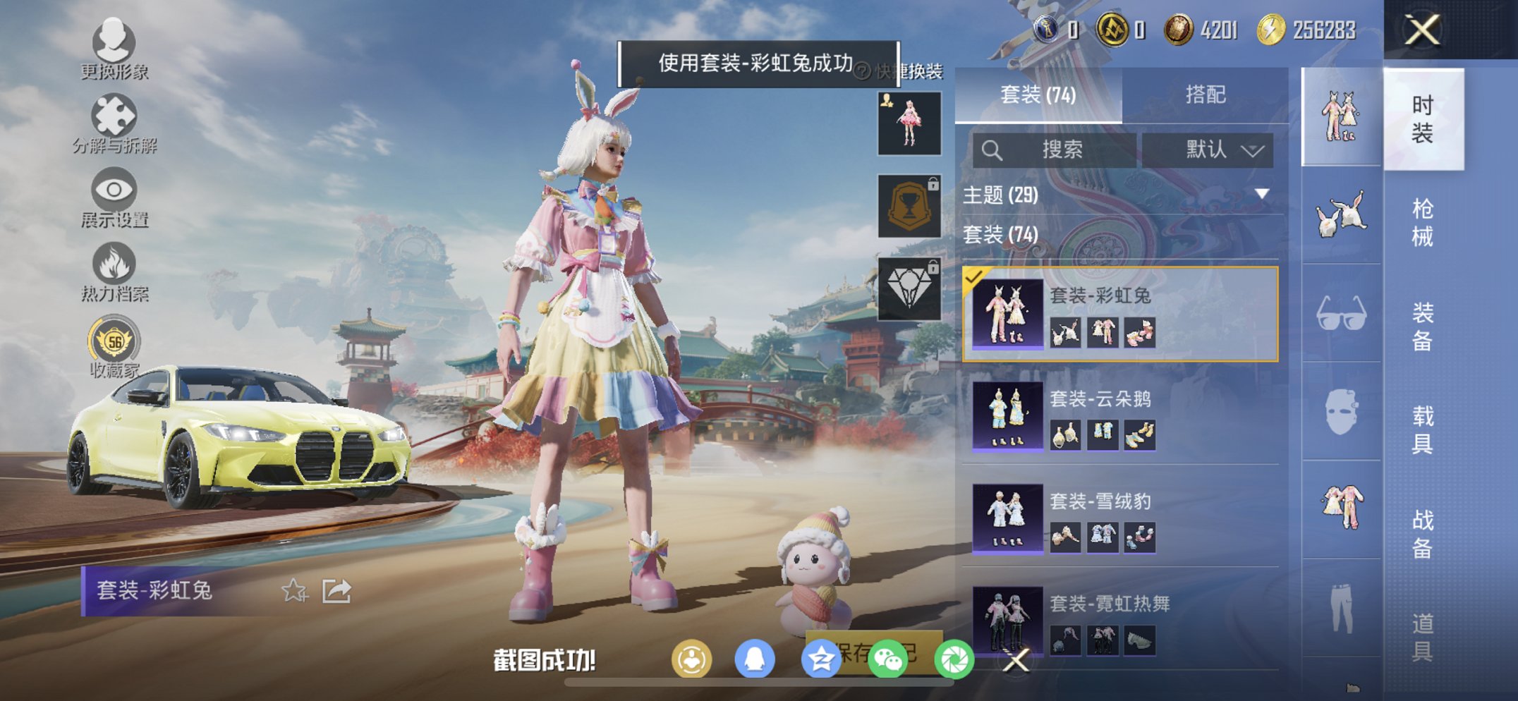 HPCMW465732和平精英账号详情图17