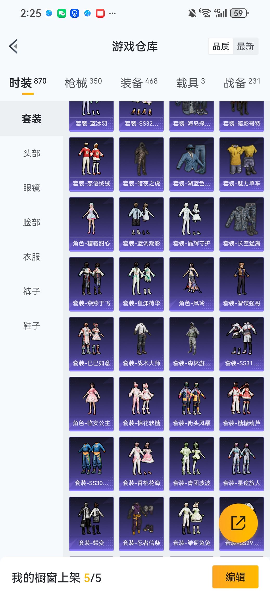 HPCMW455568和平精英账号详情图33