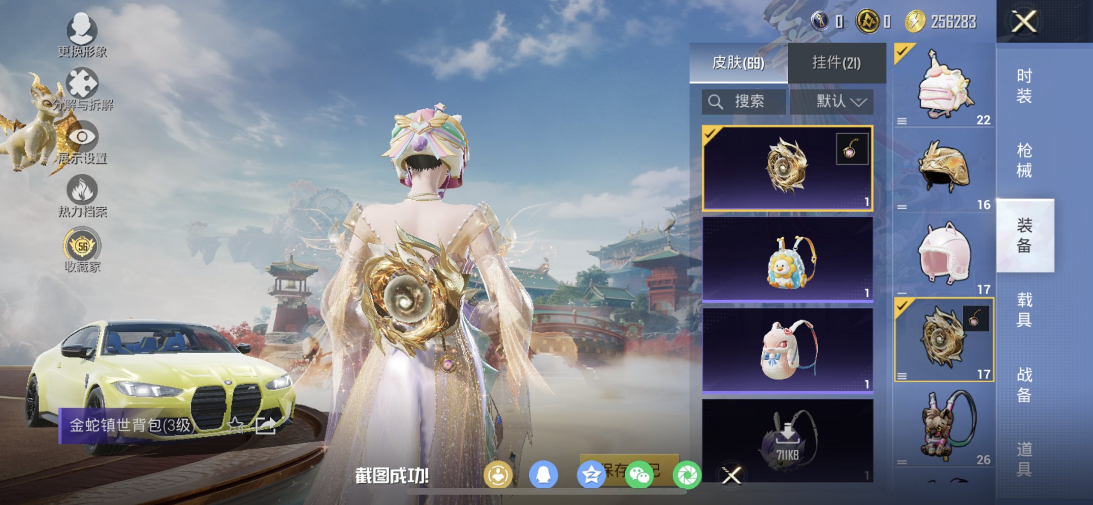 HPCMW465732和平精英账号详情图18