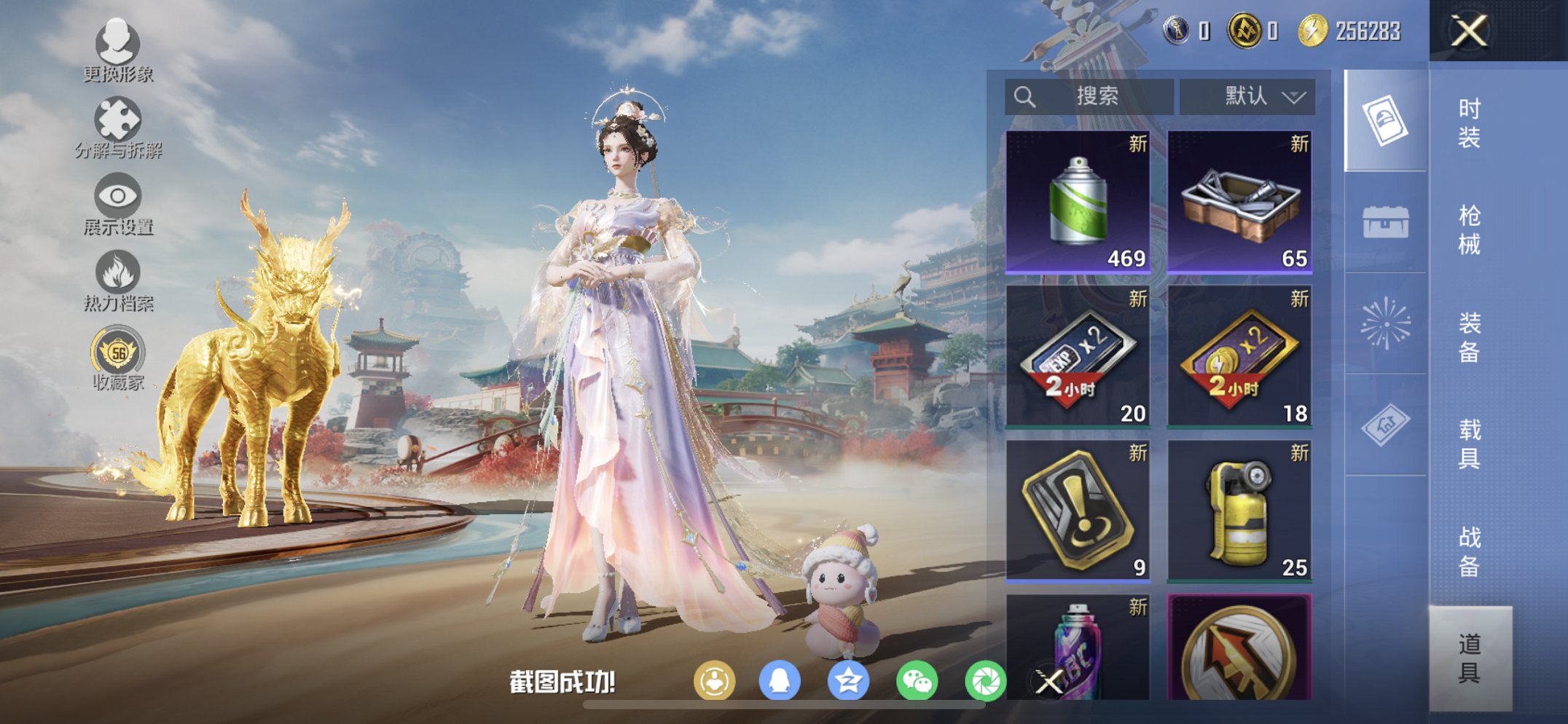 HPCMW465732和平精英账号详情图19