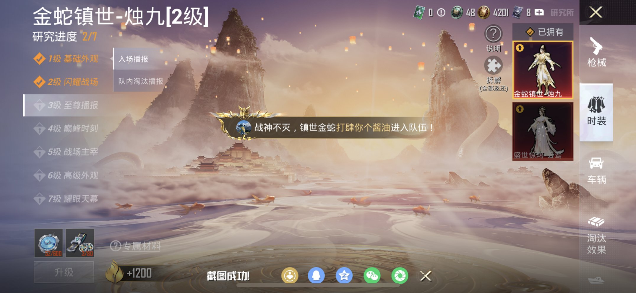 HPCMW465732和平精英账号详情图20