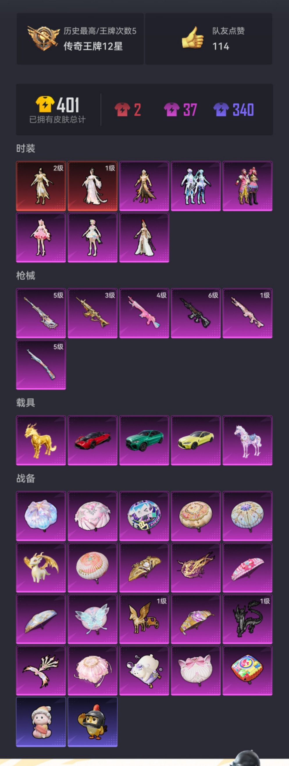 HPCMW465732和平精英账号详情图21