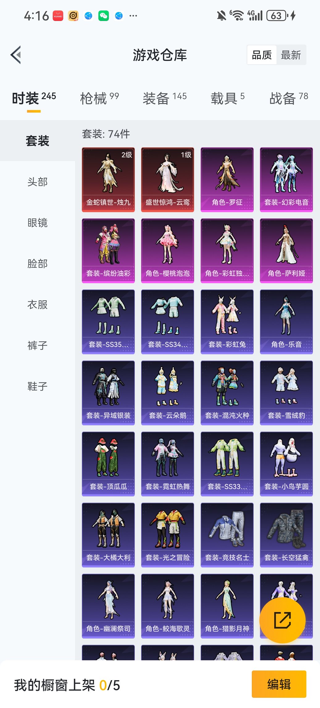 HPCMW465732和平精英账号详情图22