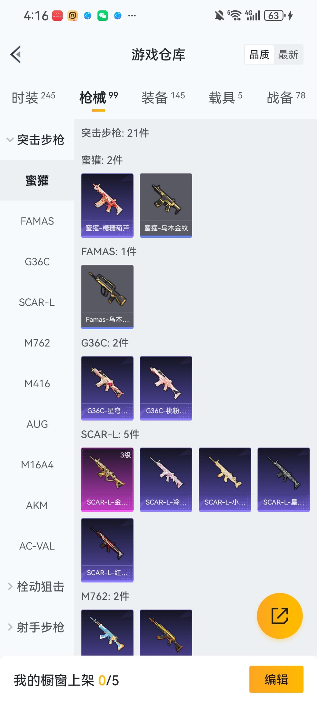 HPCMW465732和平精英账号详情图24