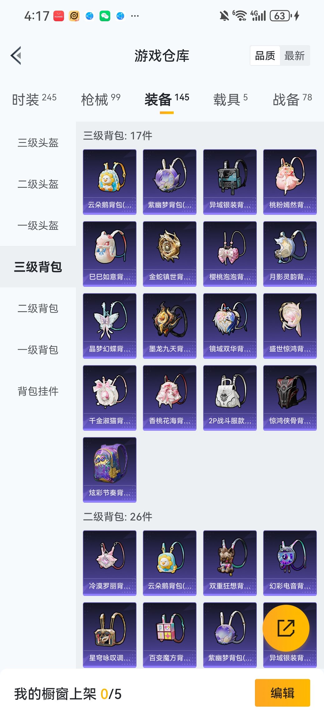 HPCMW465732和平精英账号详情图25