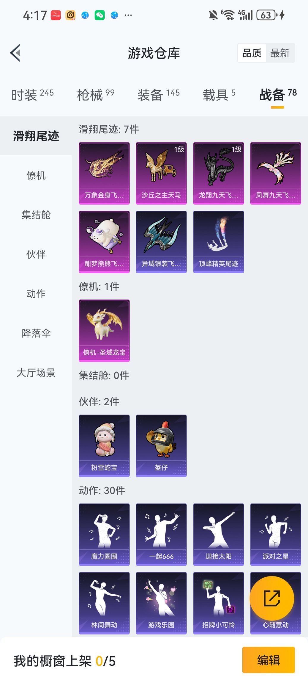 HPCMW465732和平精英账号详情图26