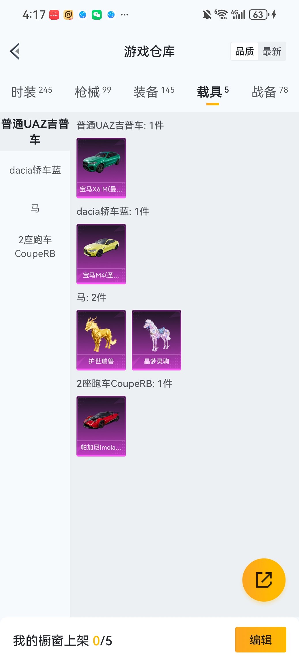 HPCMW465732和平精英账号详情图27