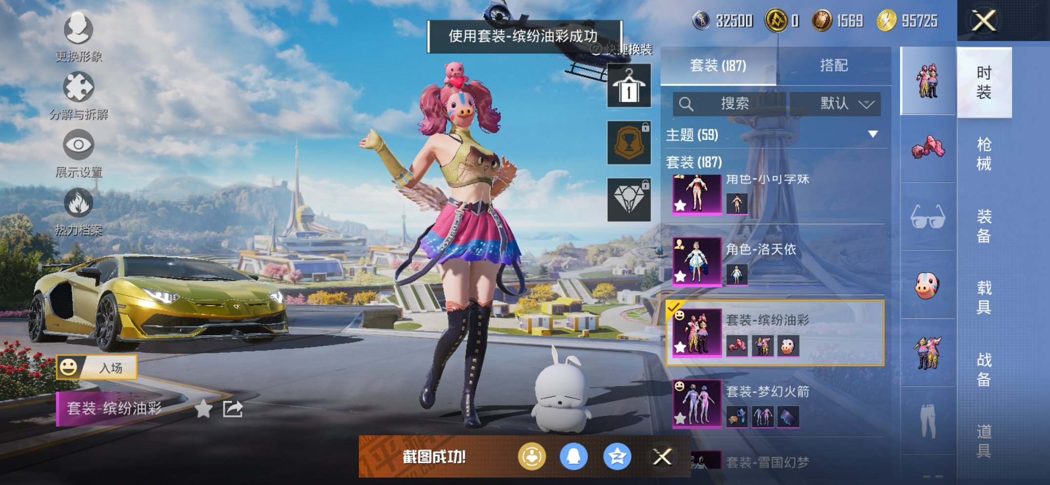 HPCMW455599和平精英账号详情图3