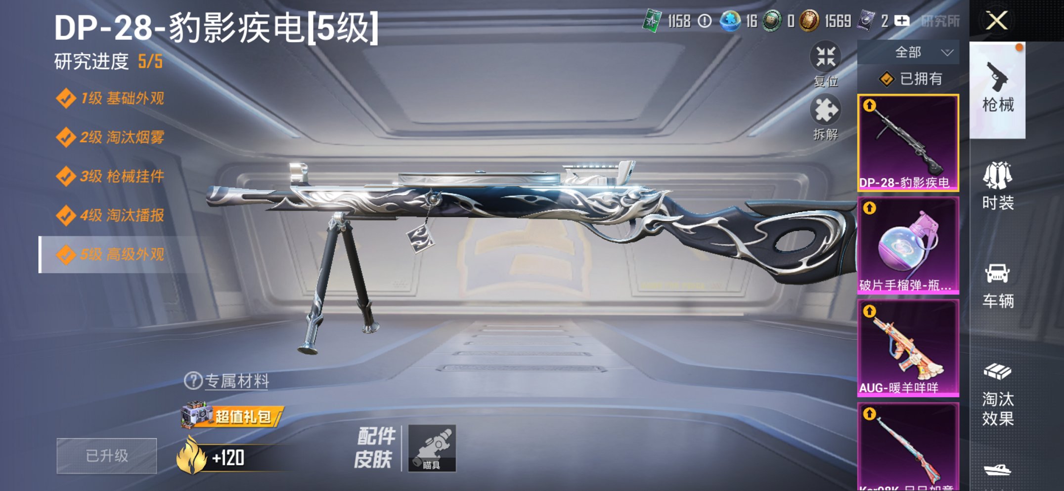 HPCMW455599和平精英账号详情图4