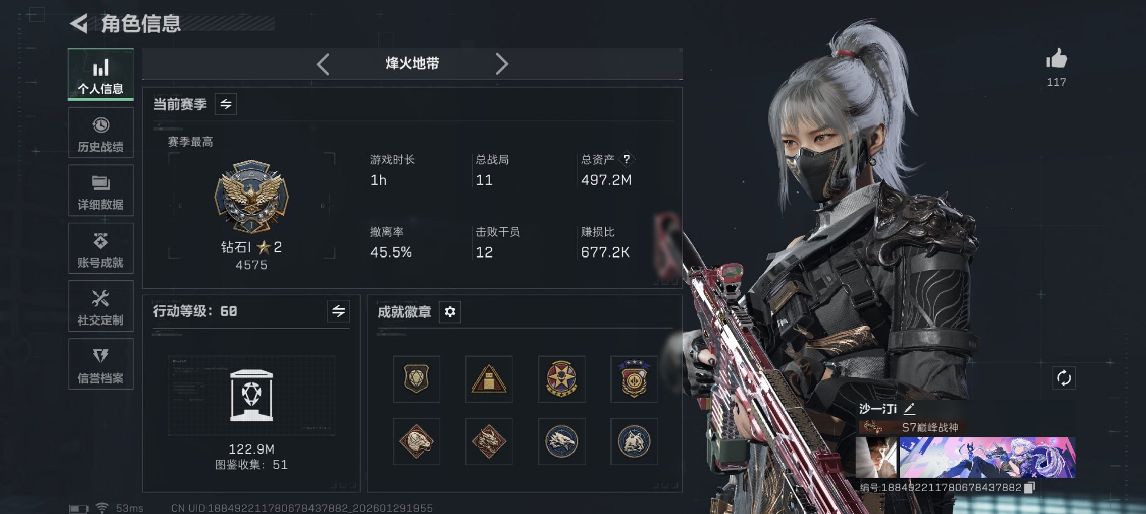 三角洲行动账号VX总资产497M【优品A M7战斗步枪-棱镜攻势S2 北极星 红皮骇爪 红皮露娜 S8赛季高级安全箱 