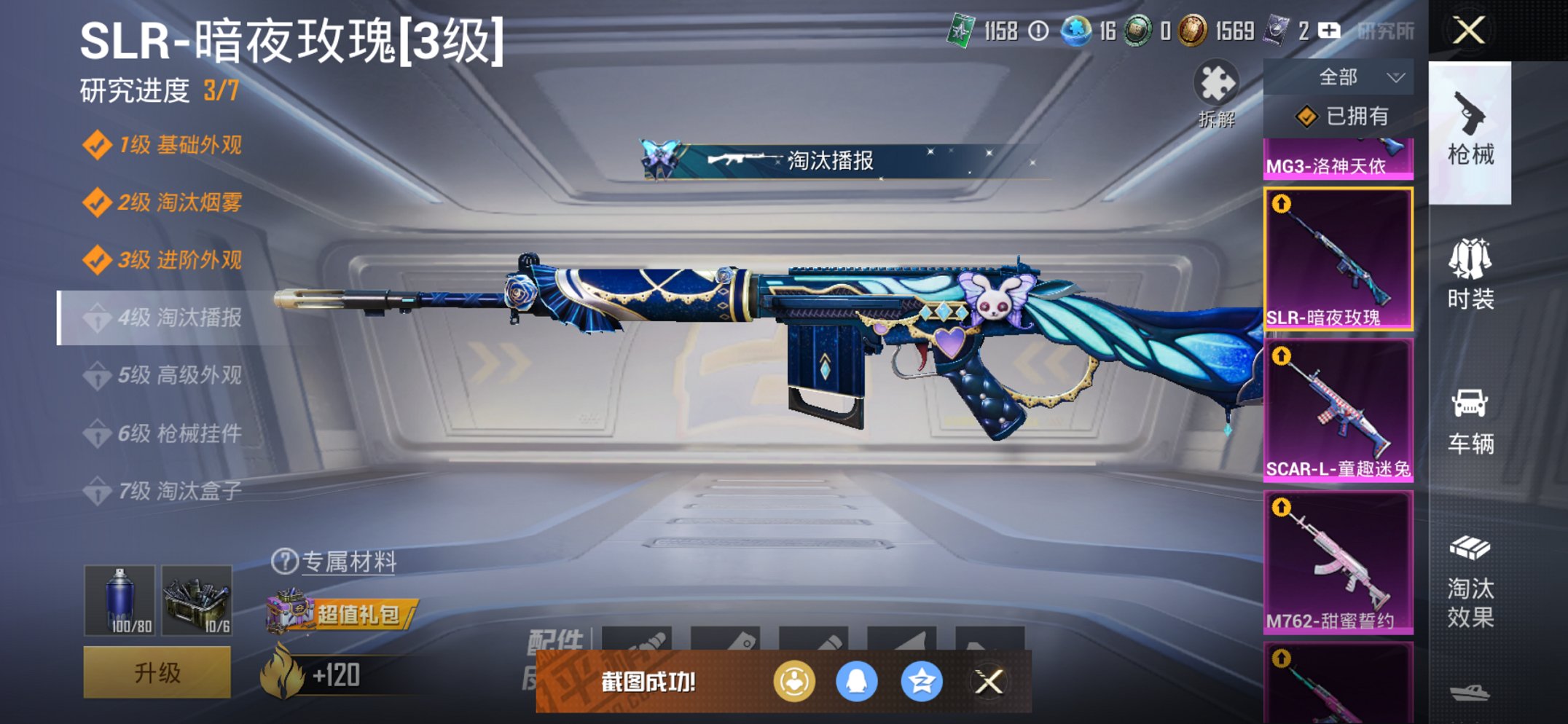 HPCMW455599和平精英账号详情图6